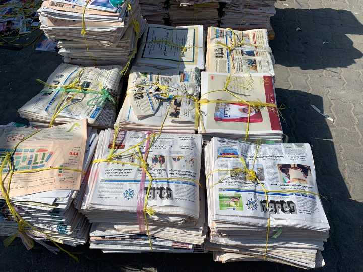 OINP (Over Issued Newspaper)