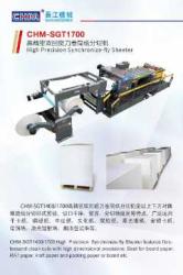 CHM-SGT1400/1700Ac Servo Precision High Speed Sheeter