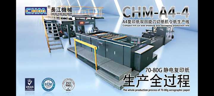 Huge Capacity A4 Cut Size Sheeting and Packaging Machine