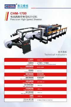 CHM-1400/1700/1900 Precision High Speed Sheeter