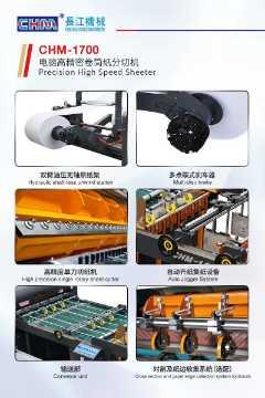 CHM-1400/1700/1900 Precision High Speed Sheeter